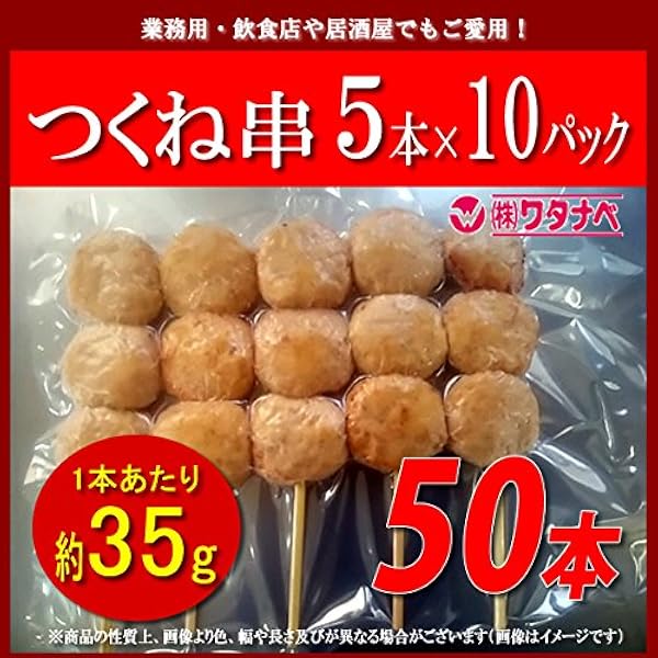 つくね ページ みつせ鶏 焼きつくね串」4本入のお得通販｜Kuradashi(クラダシ